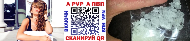 А ПВП Crystall Купить Кимры
