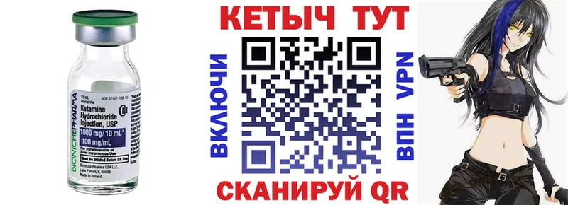 Купить закладки  Кимры  Кетамин ketamine 